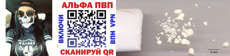 Альфа ПВП крисы CK  Иннополис 