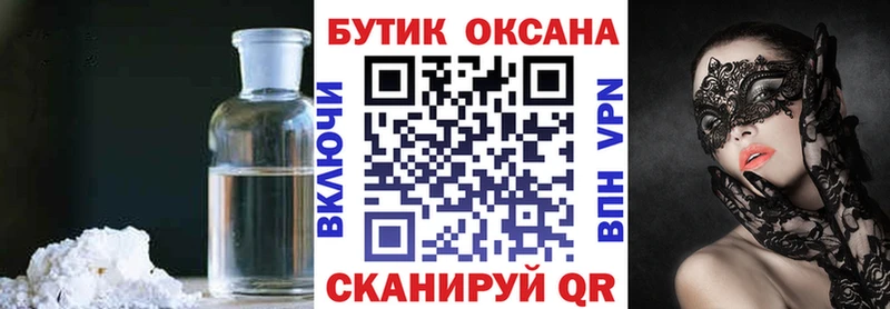 Бутират жидкий экстази  Иннополис 