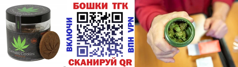 Печенье с ТГК марихуана  ОМГ ОМГ ССЫЛКА  Иннополис 