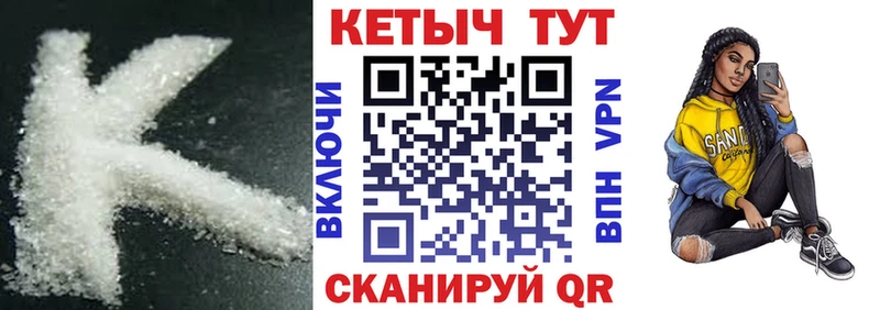Кетамин VHQ  Иннополис 