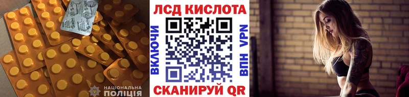 LSD-25 экстази кислота  Иннополис 