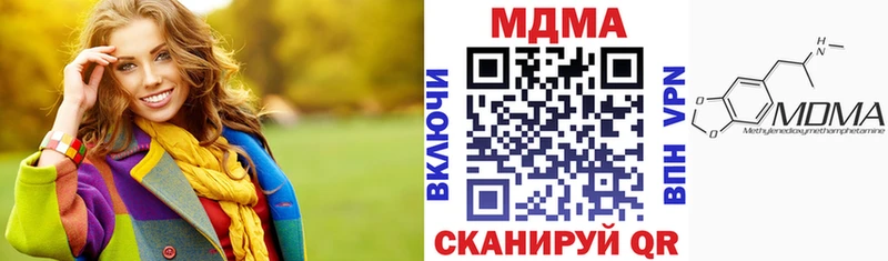 МДМА кристаллы  Иннополис 