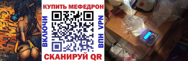 Меф мука  купить наркоту  Иннополис 