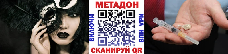 Метадон VHQ купить Иннополис